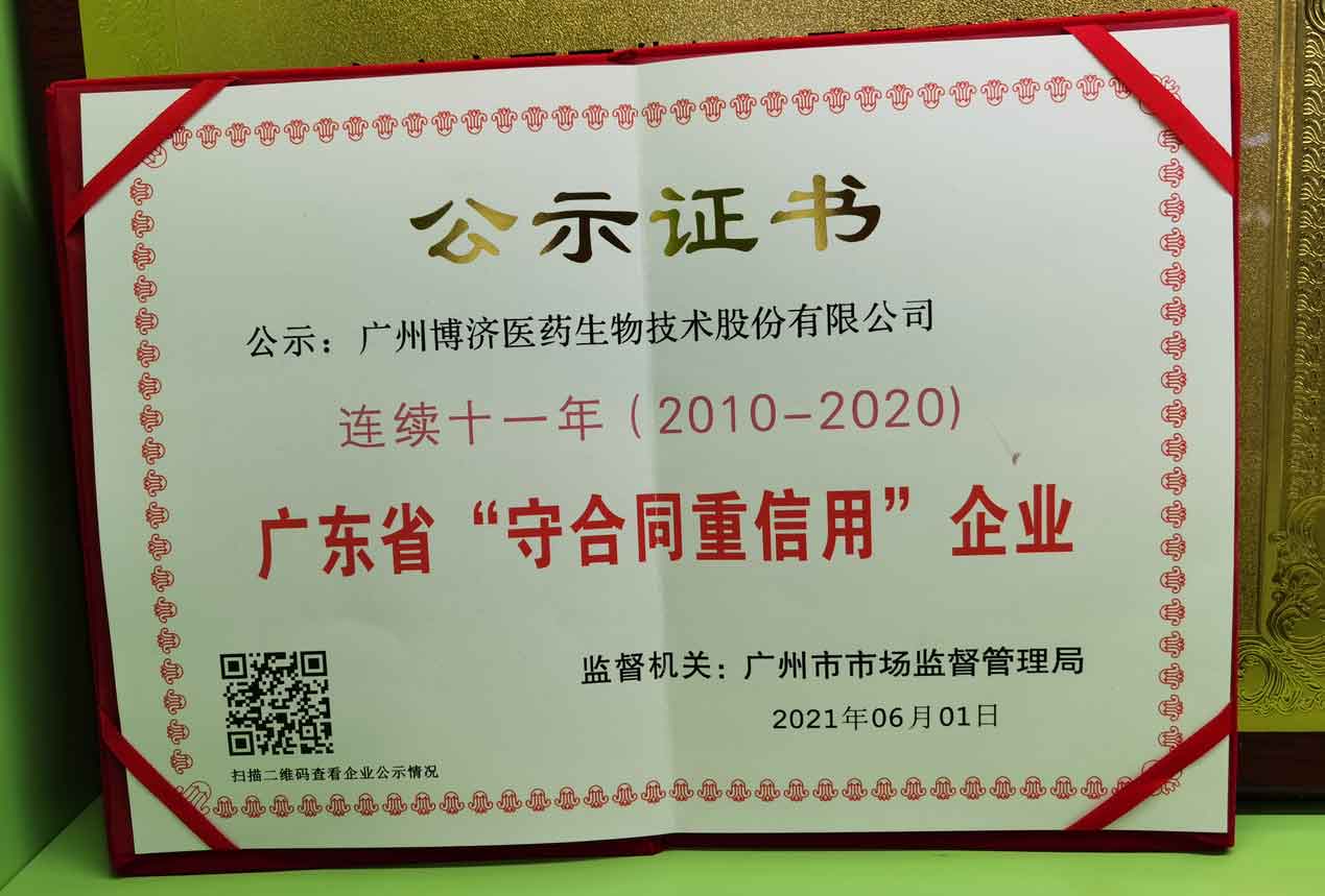 �㶫ʡ������Լ�����á���ҵ